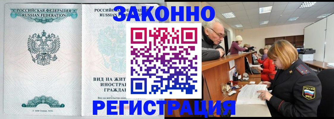 прописка поиск в Гае
