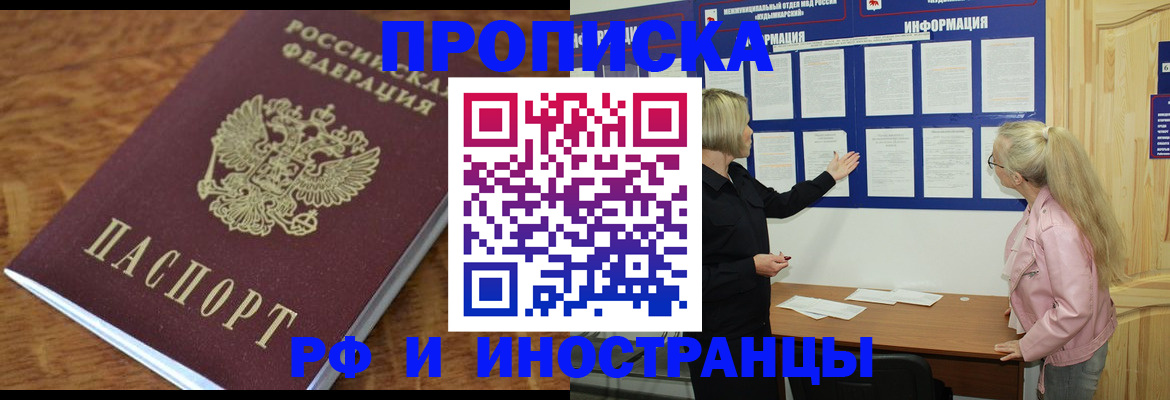 миграционный учет в Гае